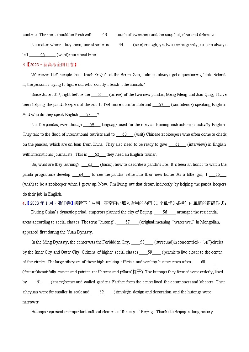 专题  语法填空（练习）（原卷版）第3页