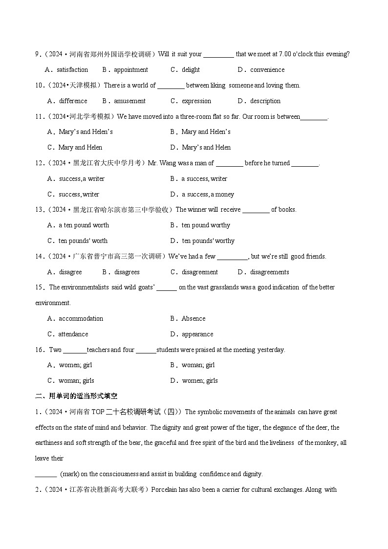 专题01  名词、数词（练习）（原卷版）第3页