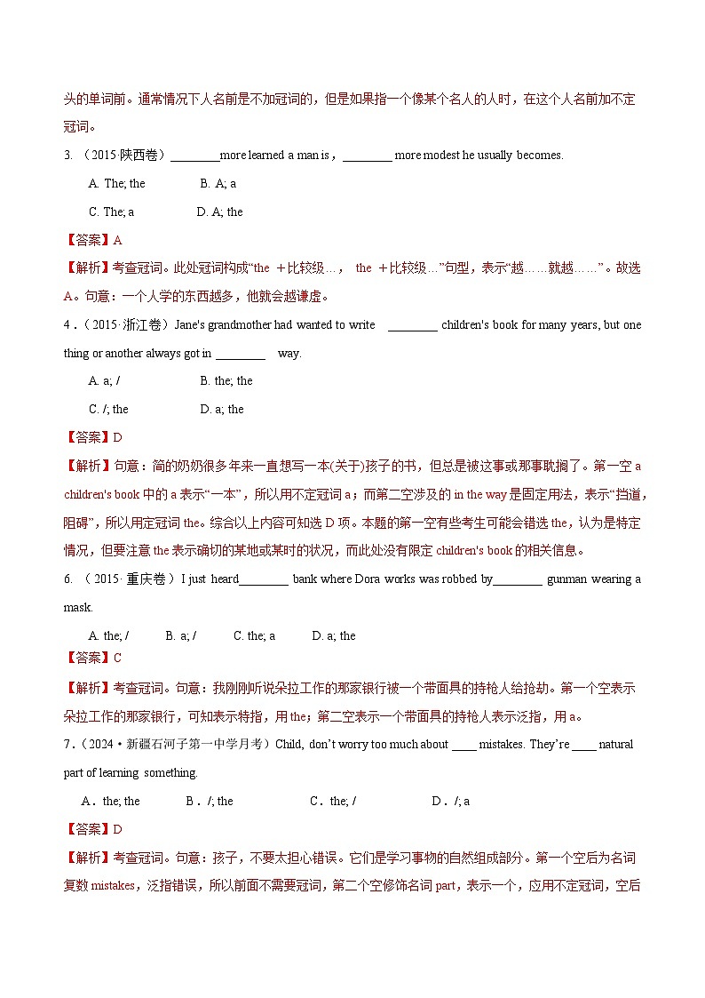 专题02 冠词、代词（练习）-2024年高考英语二轮复习练习（新教材新高考）03