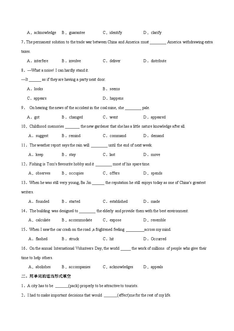 专题03  动词、介词（练习）（原卷版）第3页