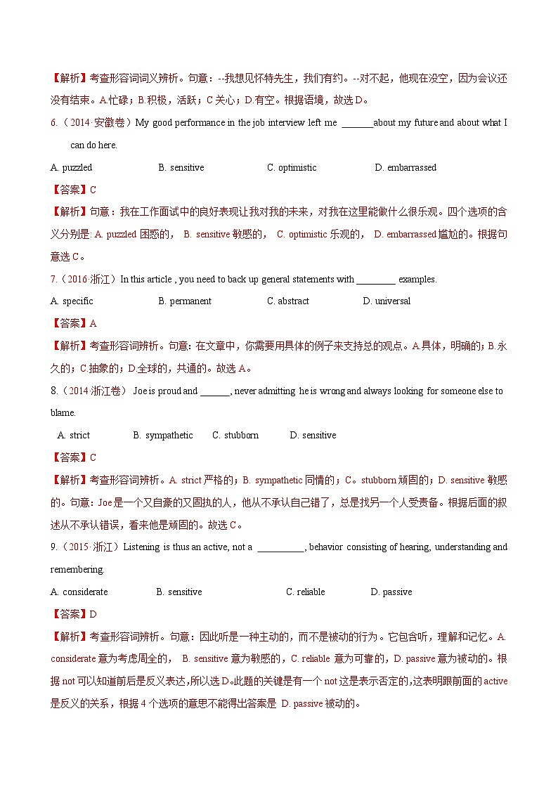 专题04 形容词、副词（练习）-2024年高考英语二轮复习练习（新教材新高考）03