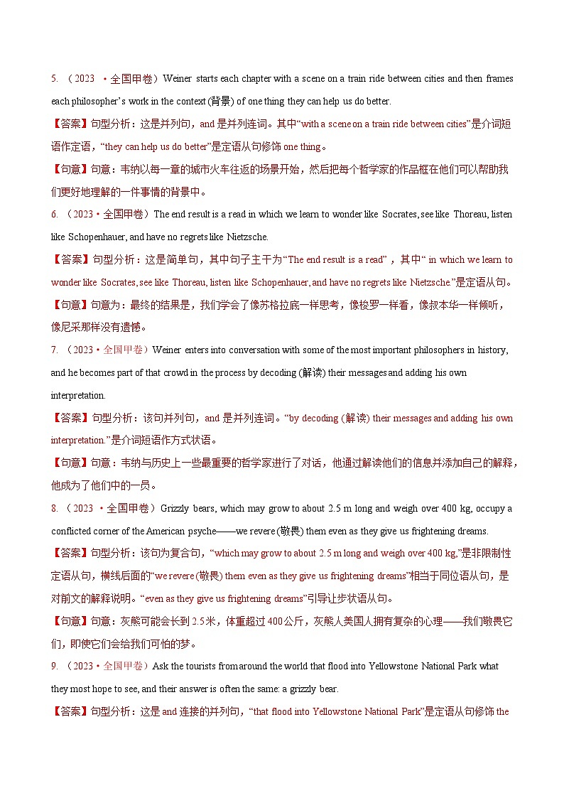 专题06 简单句、句子成分和基本句型（练习）-2024年高考英语二轮复习练习（新教材新高考）03
