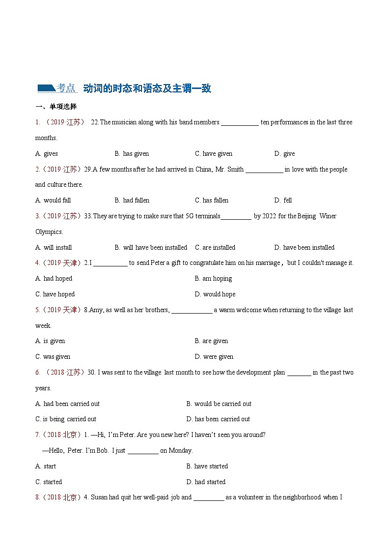 专题08  动词的时态和语态及主谓一致（练习）（原卷版）第2页