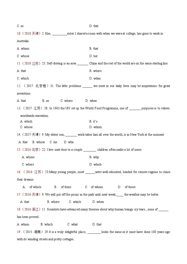 专题10  定语从句（练习）（原卷版）第3页