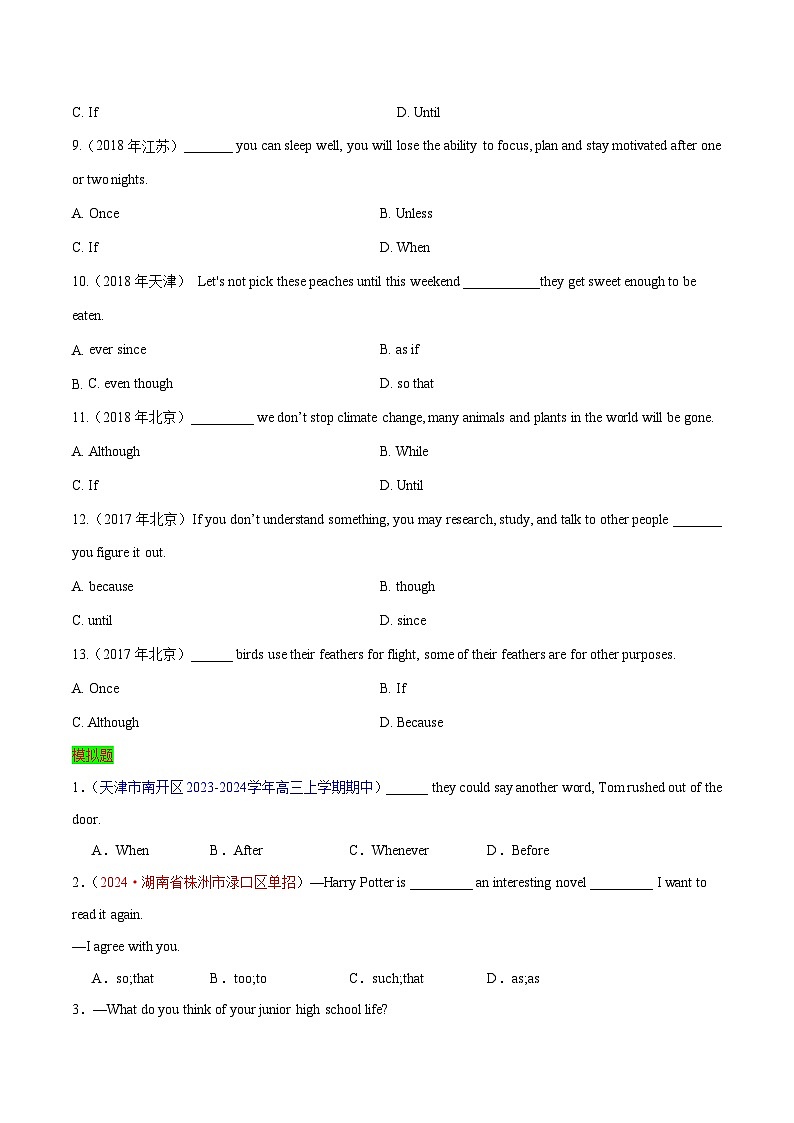 专题13  状语从句（练习）（原卷版）第3页