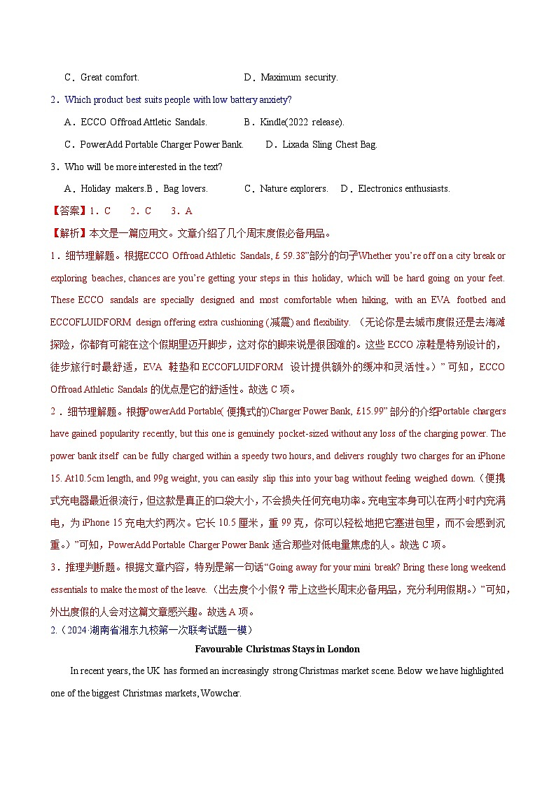 专题01 阅读理解之细节理解题（练习）-2024年高考英语二轮复习练习（新教材新高考）03