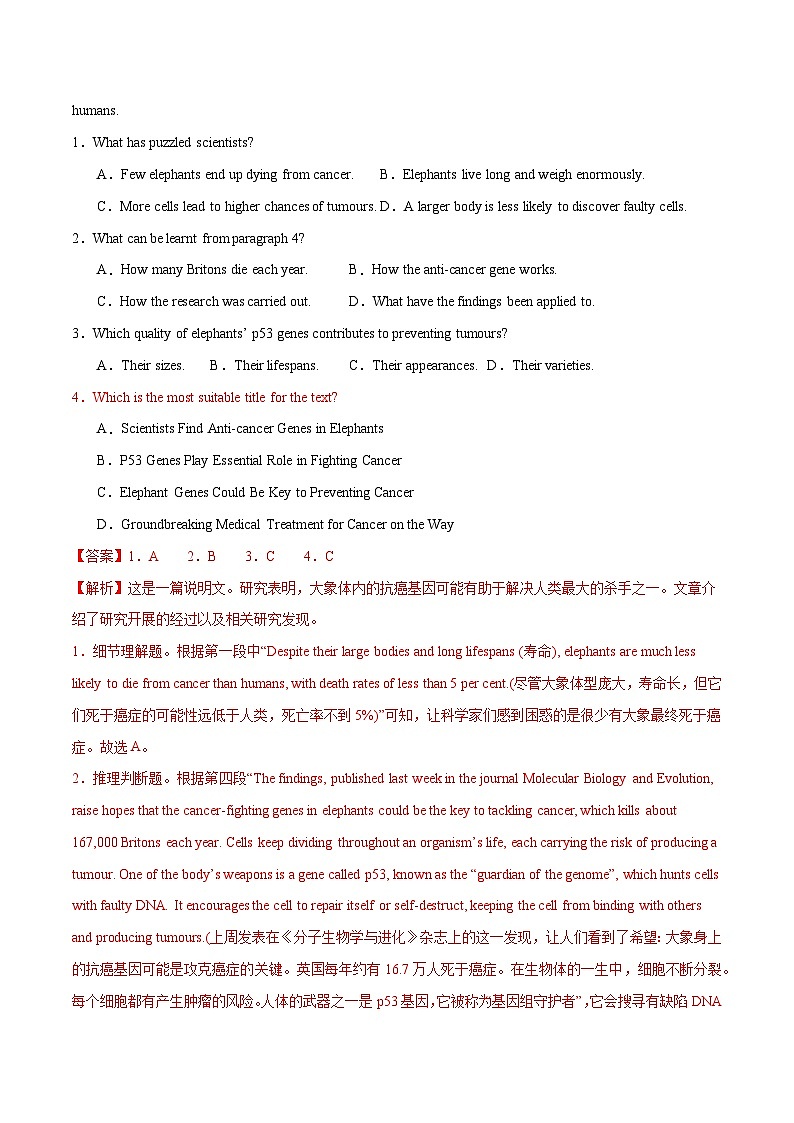 专题02 阅读理解之主旨大意题（练习）-2024年高考英语二轮复习练习（新教材新高考）03