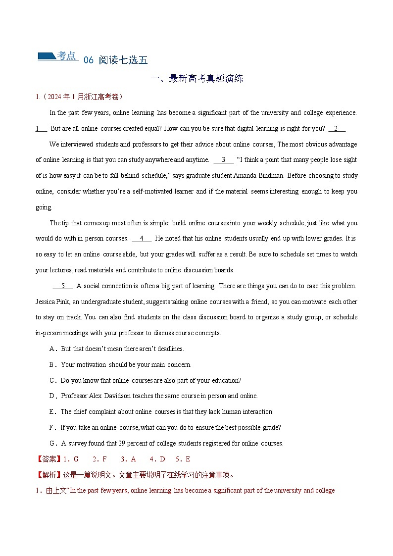 专题6  阅读七选五（练习）（解析版）第2页