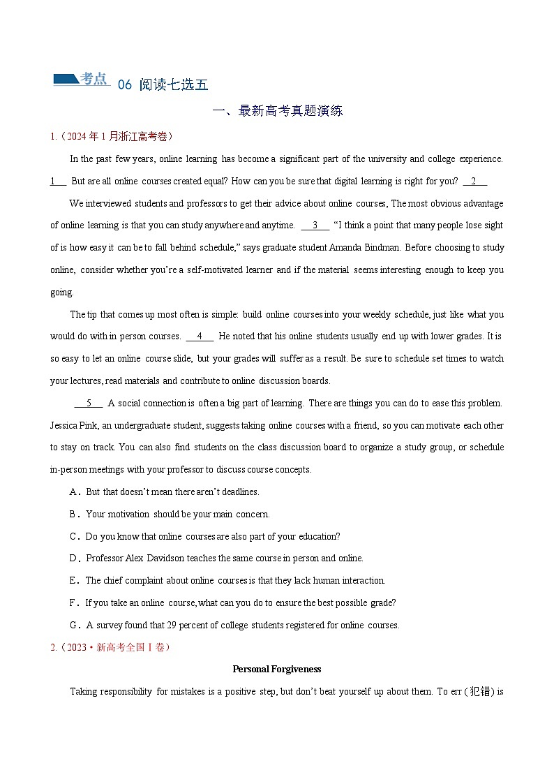 专题6  阅读七选五（练习）（原卷版）第2页