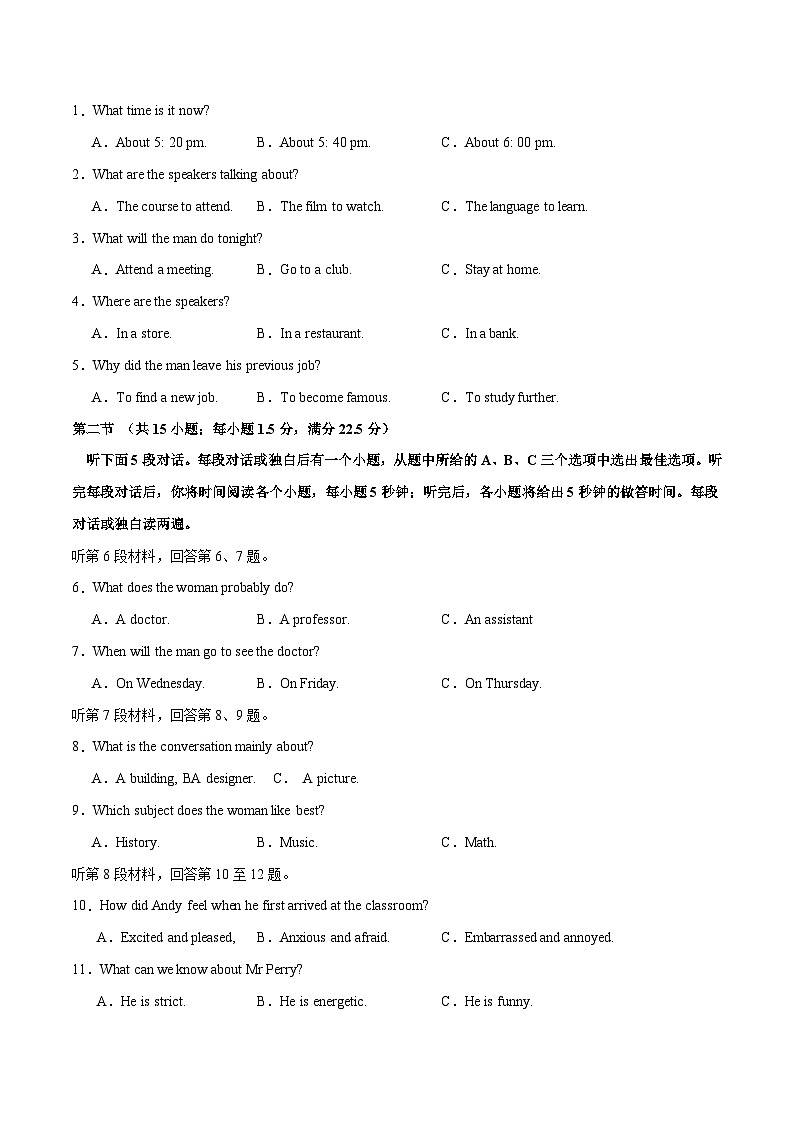 2024年高考英语二轮复习测试卷（全国甲乙卷）（01）02