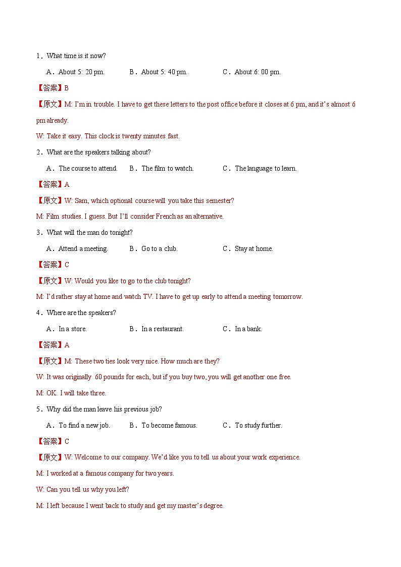 2024年高考英语二轮复习测试卷（全国甲乙卷）（01）02