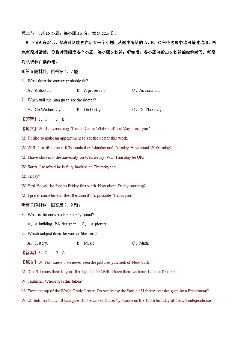 2024年高考英语二轮复习测试卷（全国甲乙卷）（01）03
