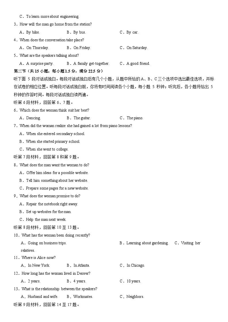 2024年高考英语二轮复习测试卷（新高考Ⅰ卷）（01）02
