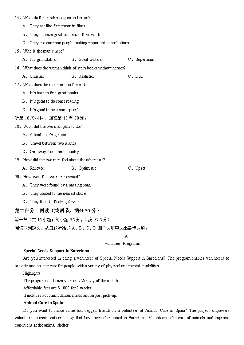 2024年高考英语二轮复习测试卷（新高考Ⅰ卷）（01）03