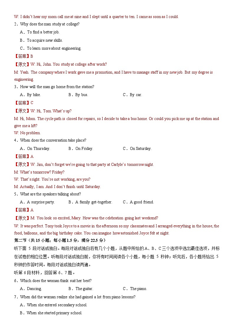 2024年高考英语二轮复习测试卷（新高考Ⅰ卷）（01）02