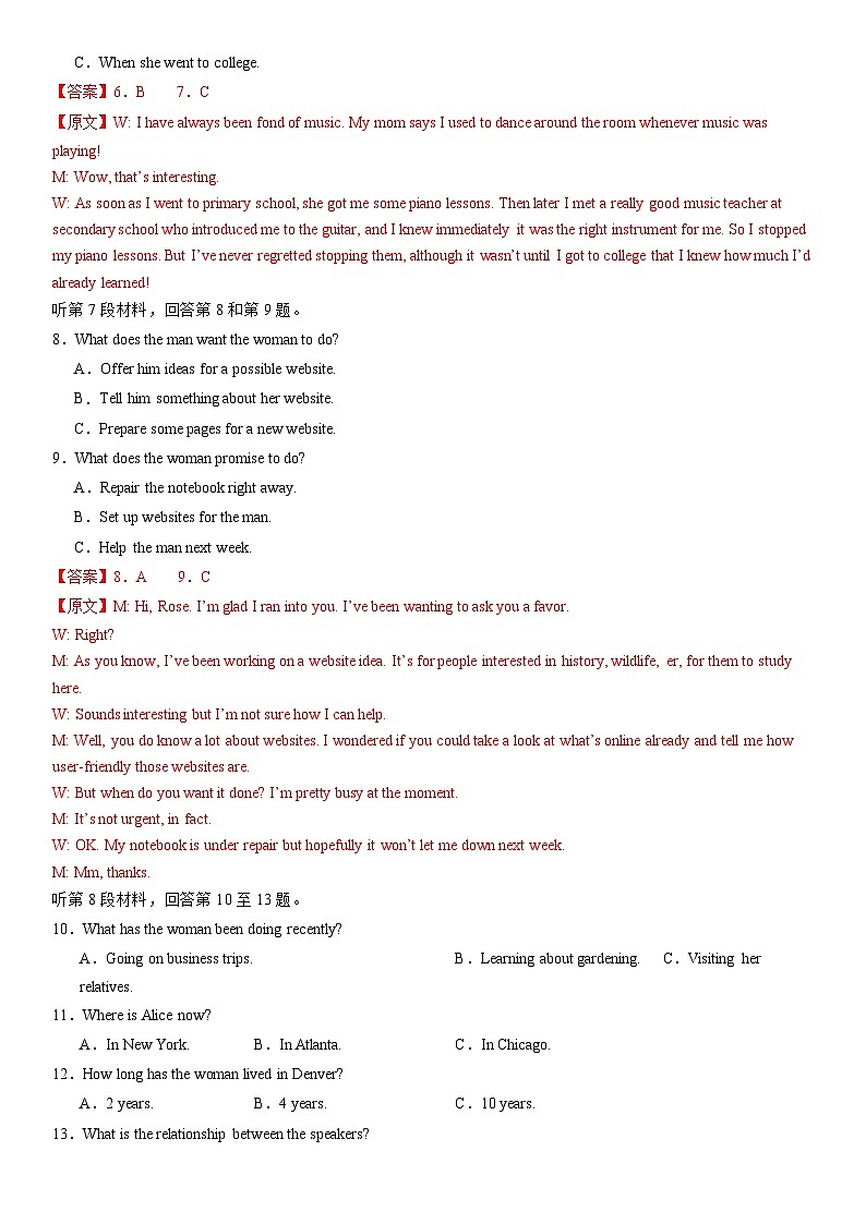 2024年高考英语二轮复习测试卷（新高考Ⅰ卷）（01）03