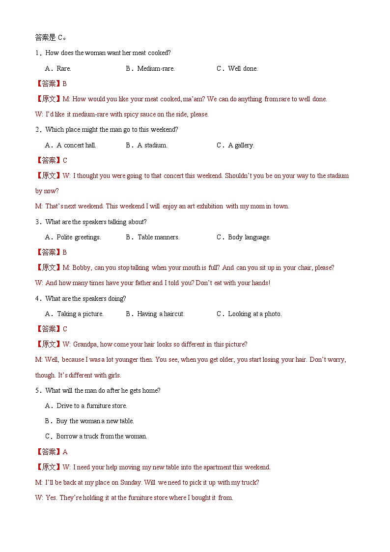 2024年高考英语二轮复习测试（新高考江苏专用卷）（一）（全析全解）第2页