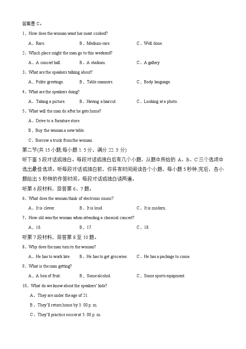 2024年高考英语二轮复习测试（新高考江苏专用卷）（一）（考试版）第2页