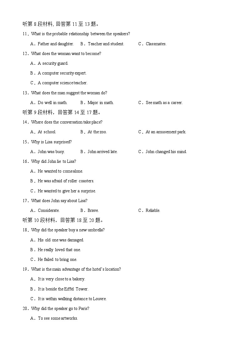 2024年高考英语二轮复习测试（新高考江苏专用卷）（一）（考试版）第3页