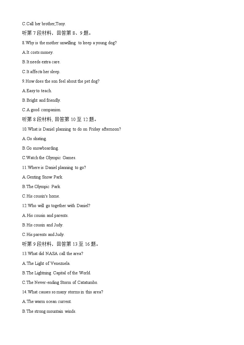 2024年高考英语二轮复习测试（新高考九省专用卷）（一）（全析全解）第3页