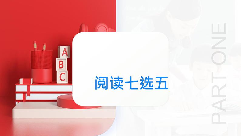 专题06 阅读七选五（课件）-2024年高考英语二轮复习课件（新教材新高考）05