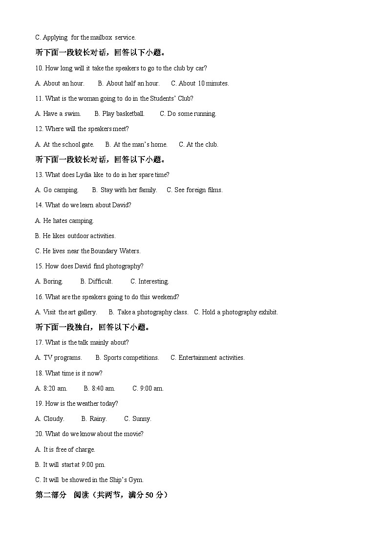 福建省厦门大学附属科技中学2023-2024学年高二下学期5月期中英语试题（原卷版+解析版）02