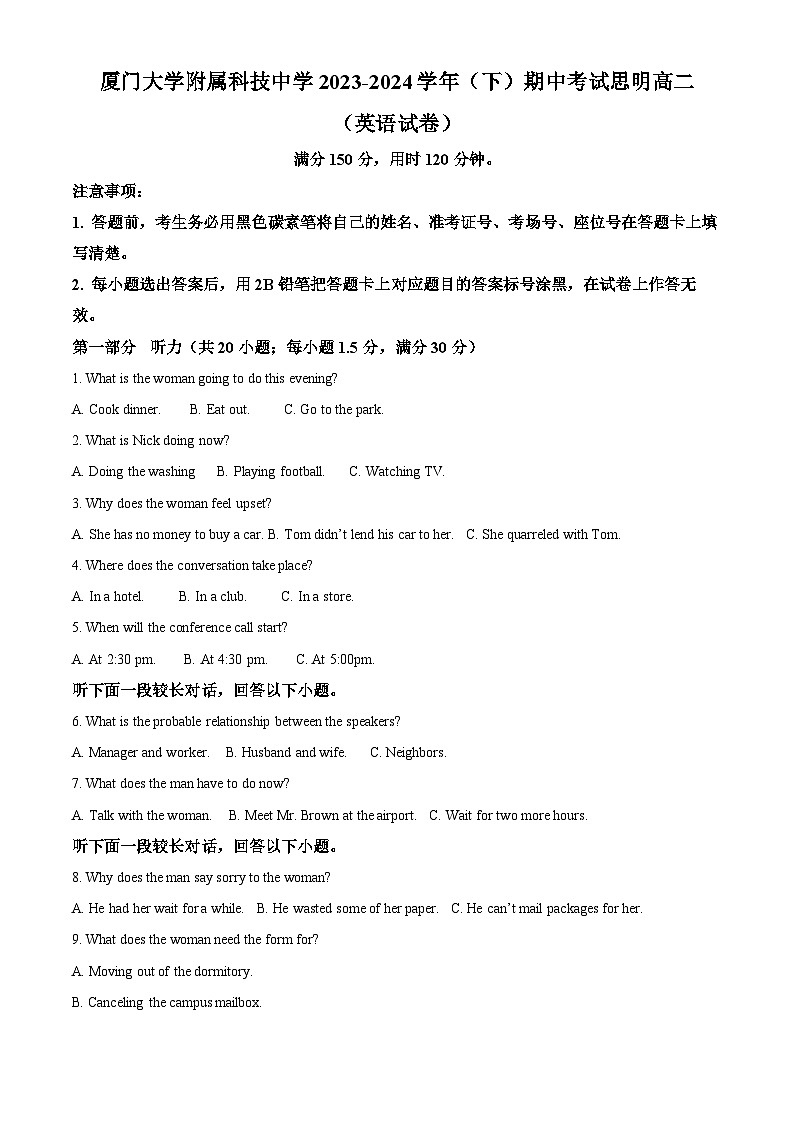 福建省厦门大学附属科技中学2023-2024学年高二下学期5月期中英语试题（原卷版+解析版）01