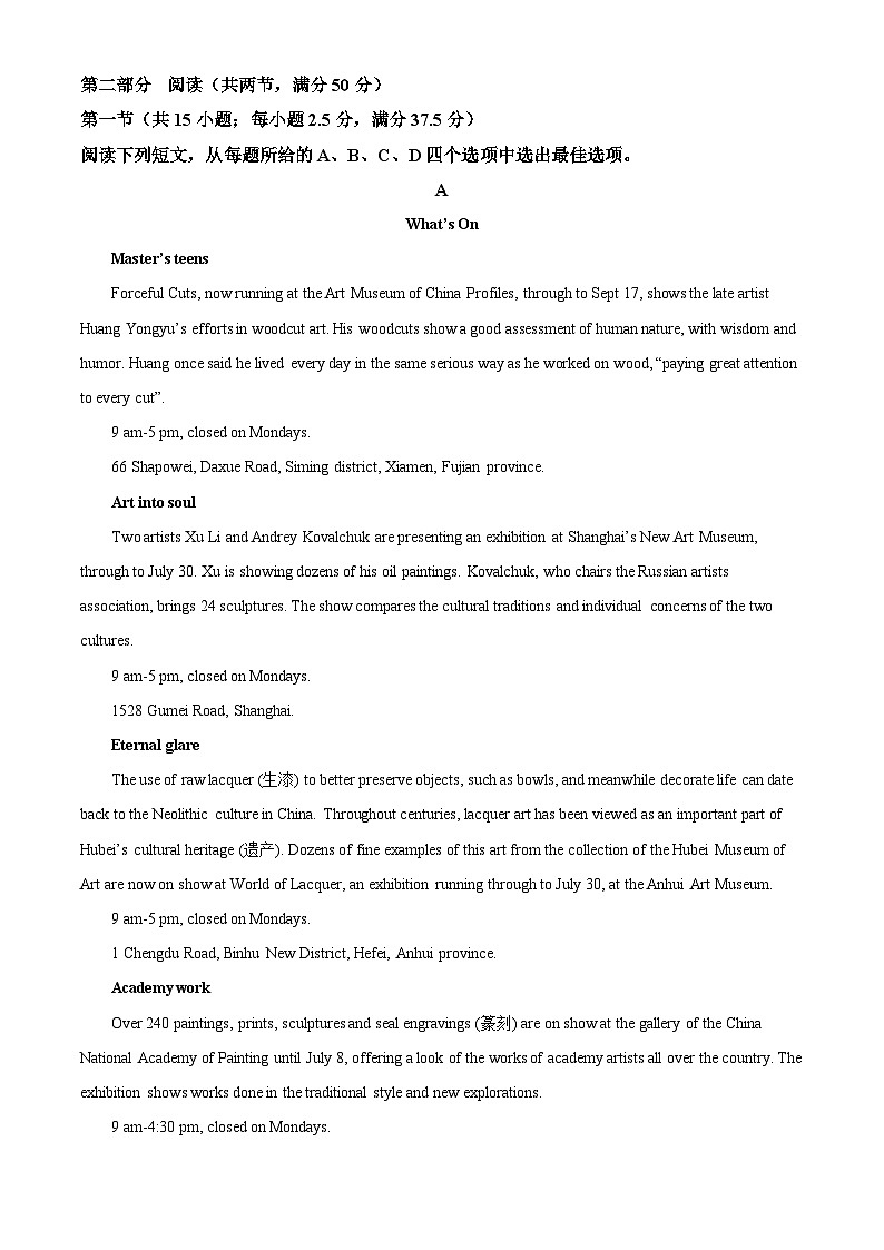 福建省厦门大学附属科技中学2023-2024学年高二下学期5月期中英语试题（原卷版+解析版）03