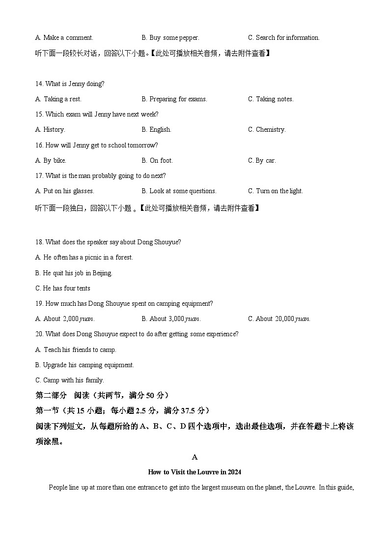 云南省下关第一中学2023-2024学年高一下学期5月期中考试英语试题（原卷版+解析版）03