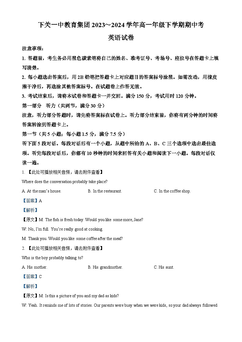 云南省下关第一中学2023-2024学年高一下学期5月期中考试英语试题（原卷版+解析版）01