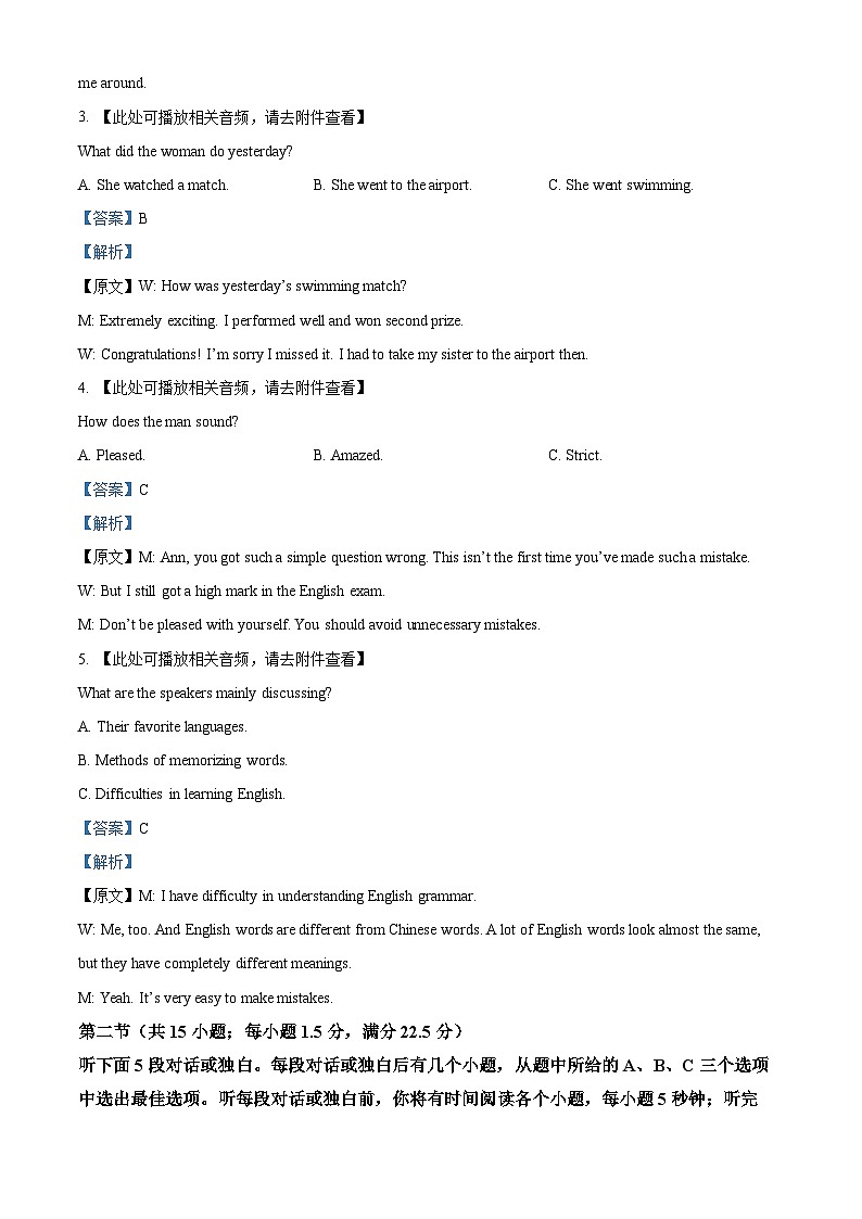 云南省下关第一中学2023-2024学年高一下学期5月期中考试英语试题（原卷版+解析版）02
