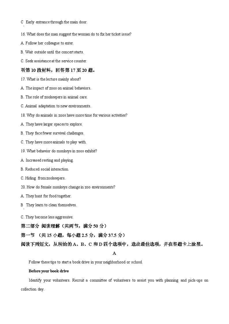 浙江省丽水市丽水发展共同体2023-2024学年高二下学期5月期中英语试题（原卷版）第3页