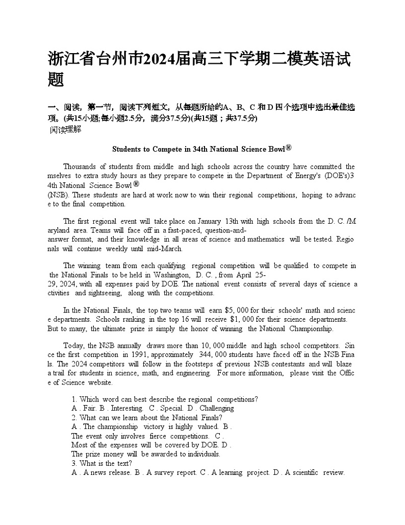 浙江省台州市2024届高三下学期二模英语试题第1页