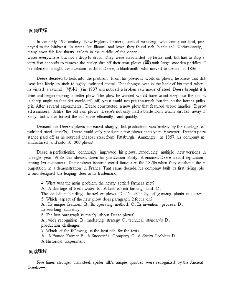 浙江省台州市2024届高三下学期二模英语试题第2页