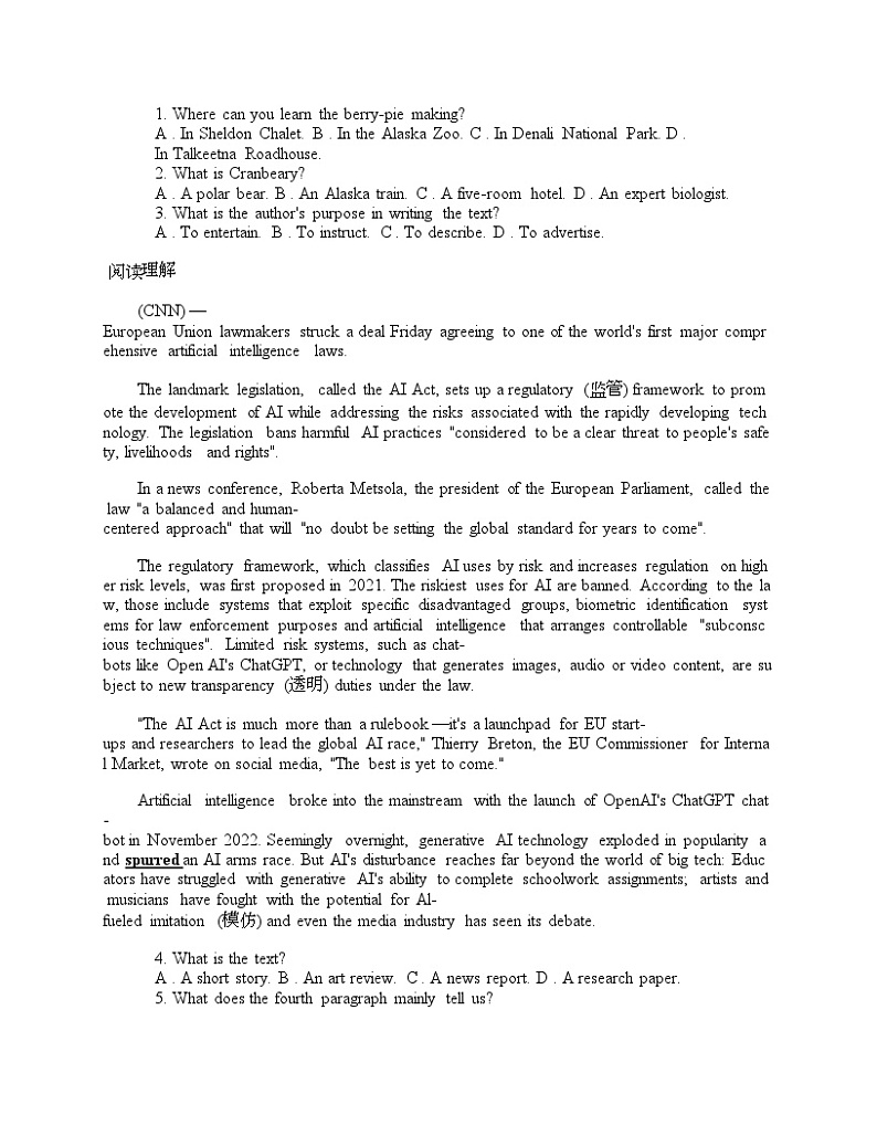 山西省晋中市平遥县第二中学校2024届高三下学期冲刺调研押题卷（一）英语试题第2页