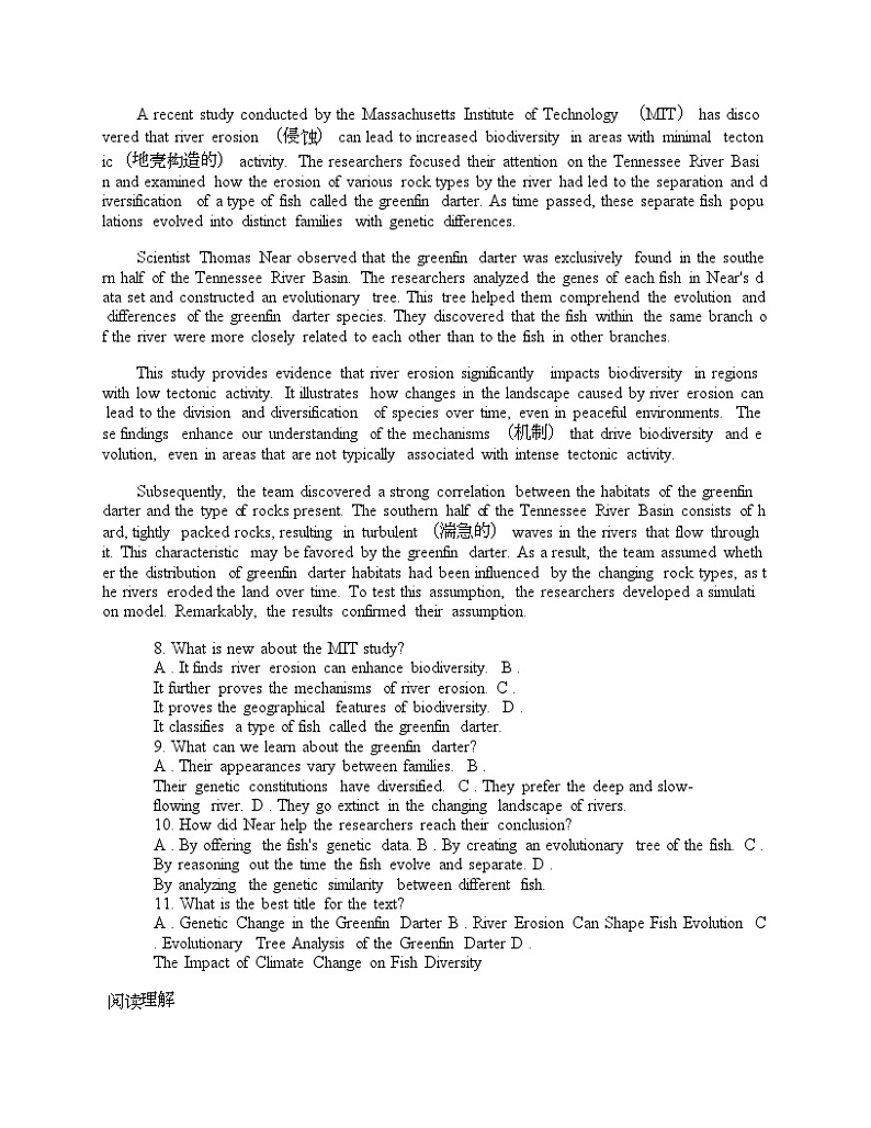 广西2024年高三模拟（三模）考试英语试题第3页