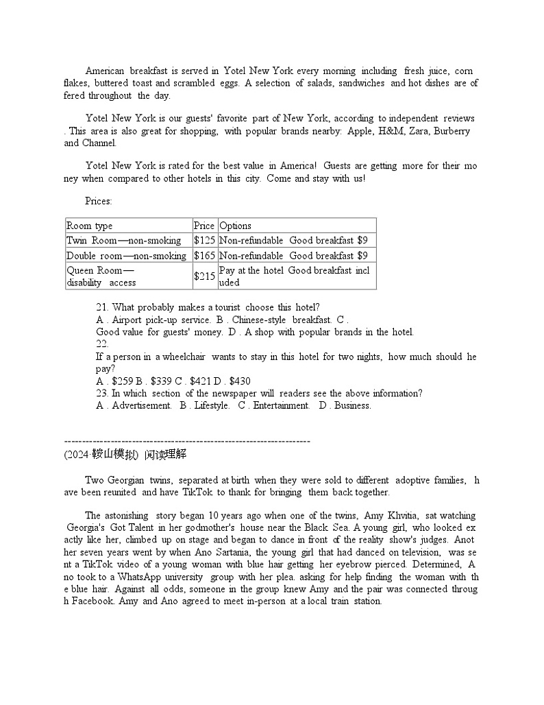 辽宁省鞍山市2024届高三下学期第二次质量监测英语试题（音频暂未更新）第3页