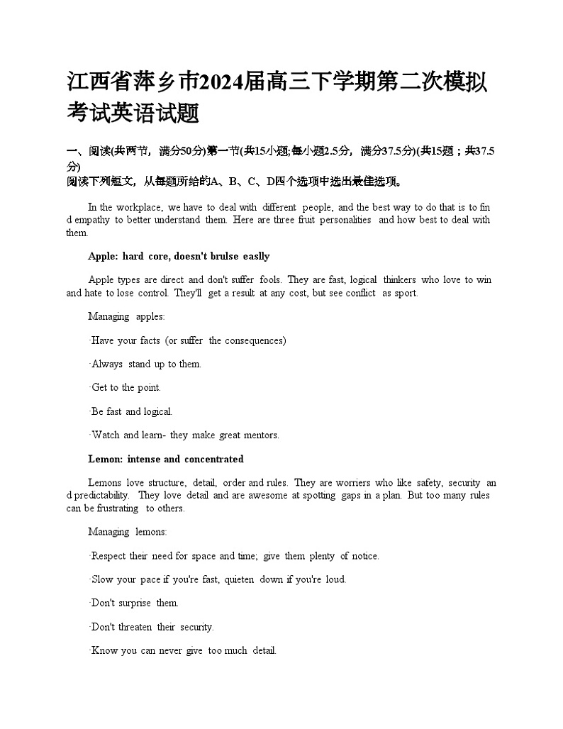 江西省萍乡市2024届高三下学期第二次模拟考试英语试题01