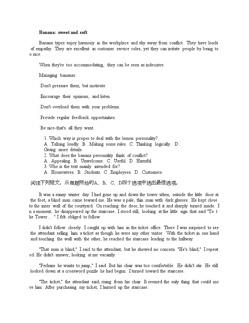 江西省萍乡市2024届高三下学期第二次模拟考试英语试题02