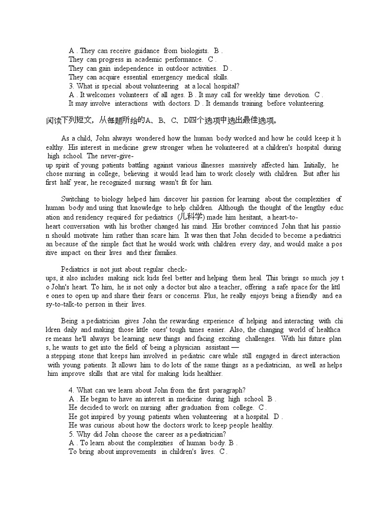 广东省惠州市2024届高三下学期一模拟考试英语试题02