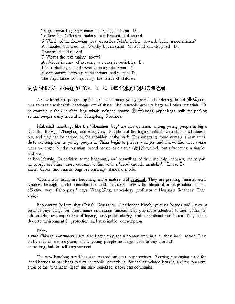 广东省惠州市2024届高三下学期一模拟考试英语试题03