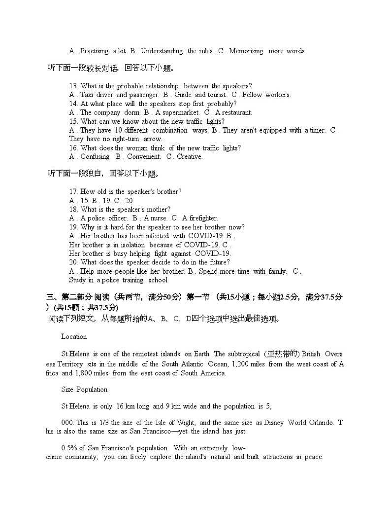 （新高考I卷）决胜高考仿真模拟英语试卷01第2页