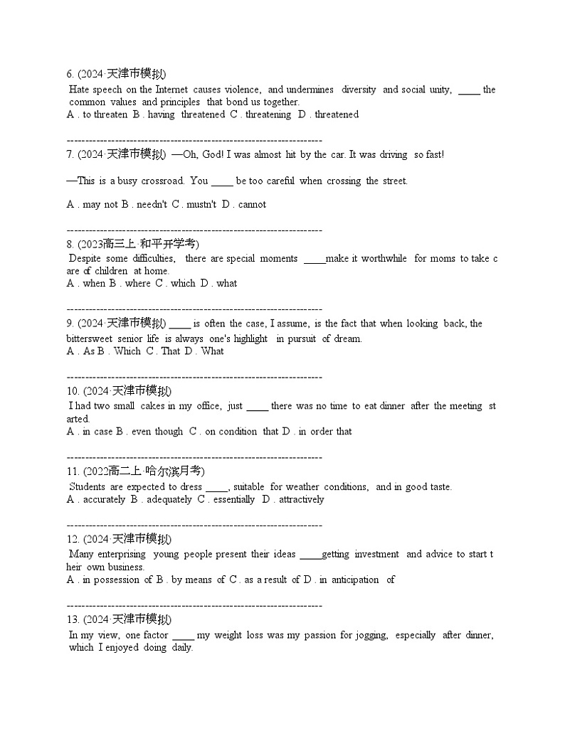天津市十二区县重点校2024届高三下学期英语第一次模拟考试02