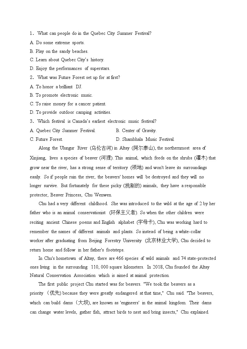 安徽省滁州市琅琊区等3地2022-2023学年高一下学期期中考试英语试卷(含答案)02
