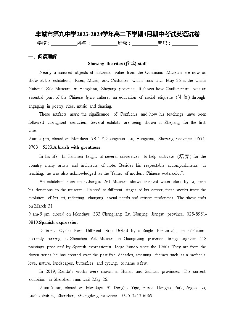 丰城市第九中学2023-2024学年高二下学期4月期中考试英语试卷(含答案)01
