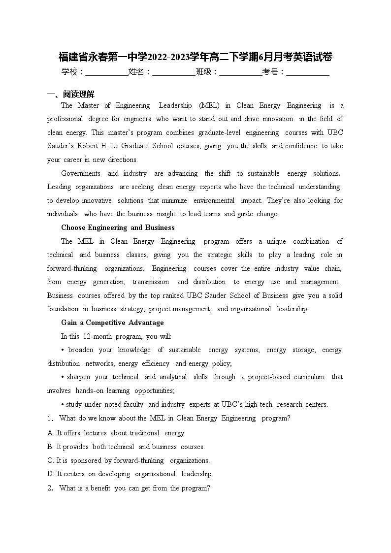 福建省永春第一中学2022-2023学年高二下学期6月月考英语试卷(含答案)01