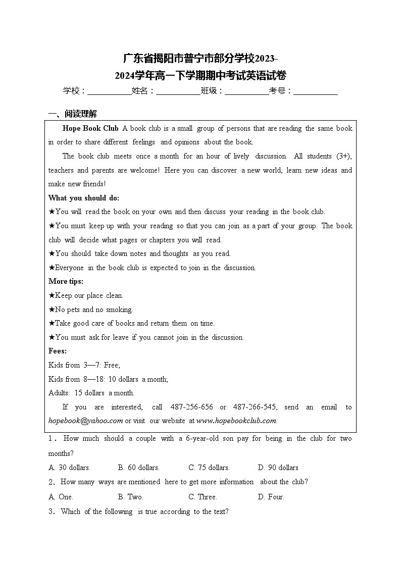 广东省揭阳市普宁市部分学校2023-2024学年高一下学期期中考试英语试卷(含答案)01