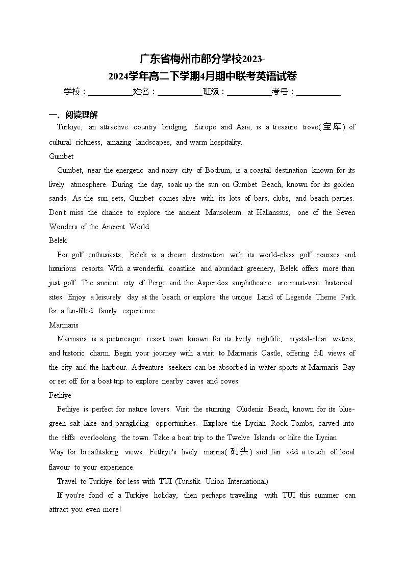 广东省梅州市部分学校2023-2024学年高二下学期4月期中联考英语试卷(含答案)01
