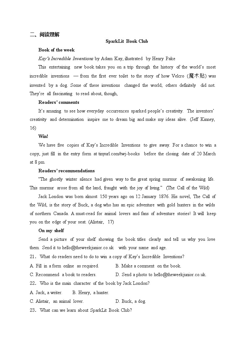 广西“贵百河“2024届高三下学期4月质量调研英语试卷(含答案)03