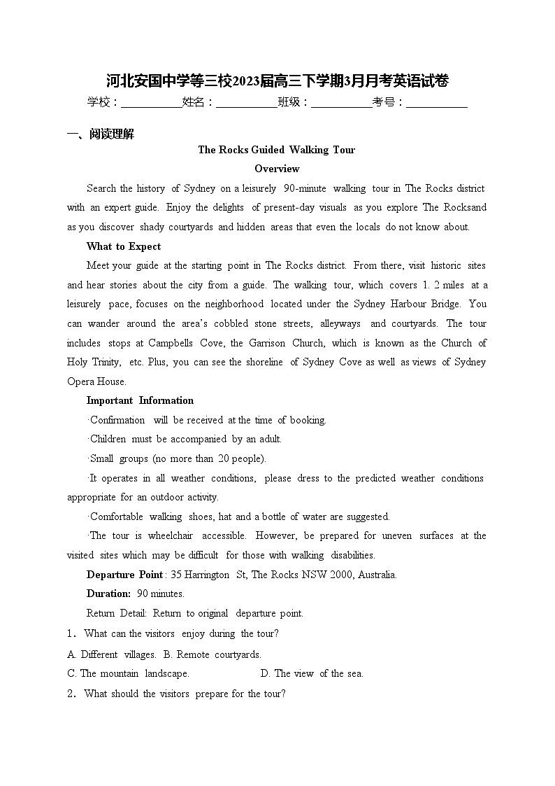 河北安国中学等三校2023届高三下学期3月月考英语试卷(含答案)第1页